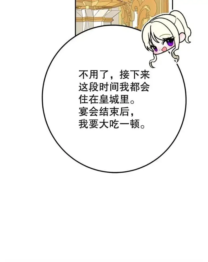 《未来每步都是花路》113.共舞一曲图105