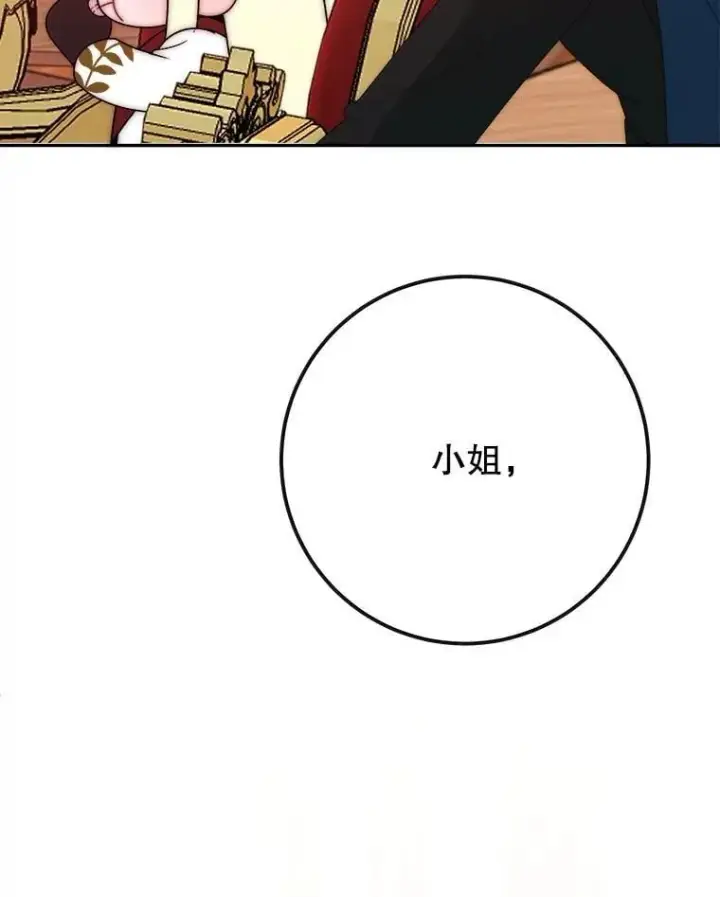 《未来每步都是花路》113.共舞一曲图107