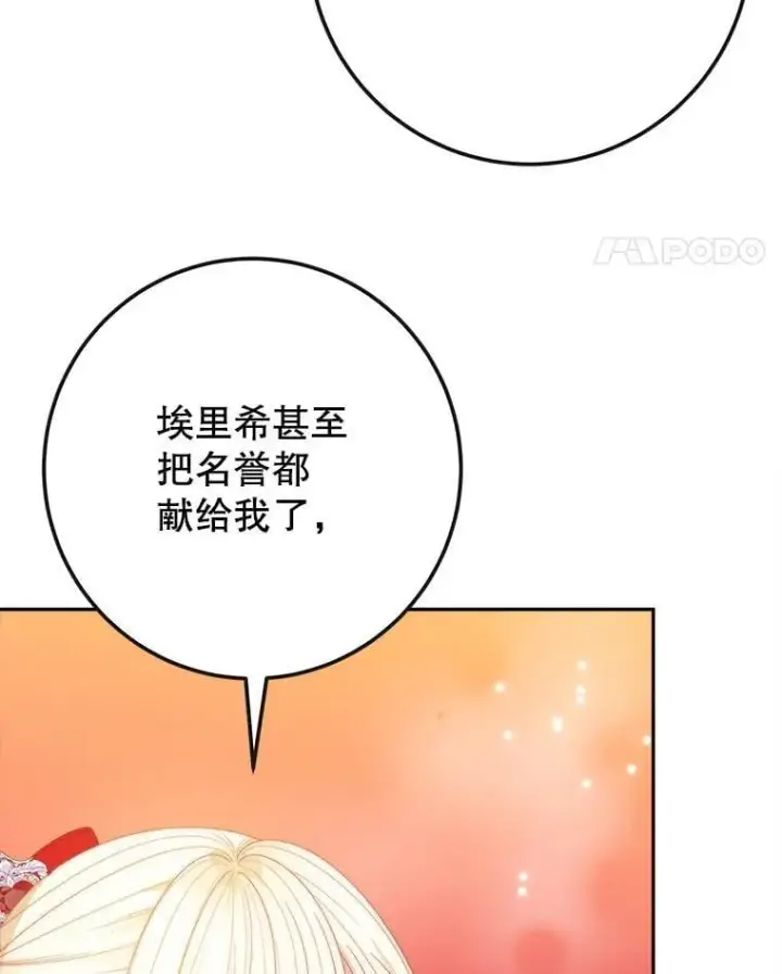 《未来每步都是花路》113.共舞一曲图11