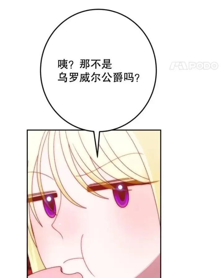 《未来每步都是花路》113.共舞一曲图110