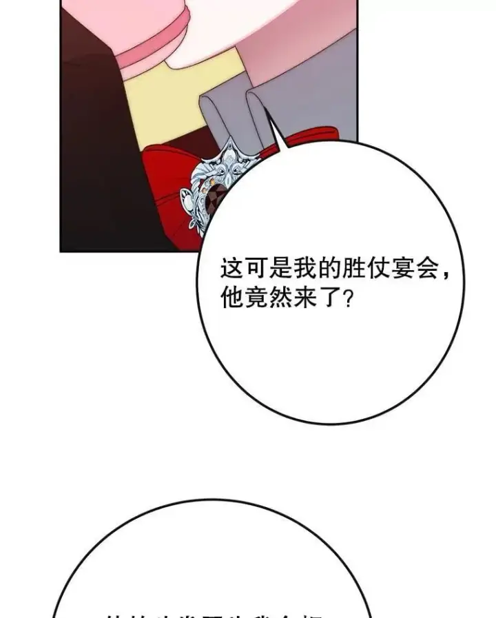 《未来每步都是花路》113.共舞一曲图111