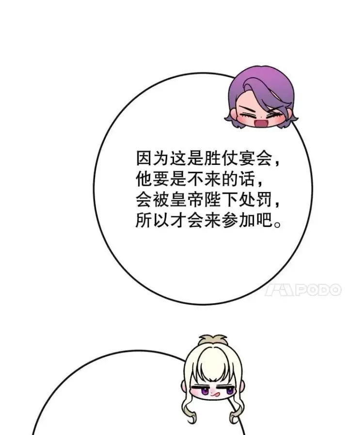 《未来每步都是花路》113.共舞一曲图113