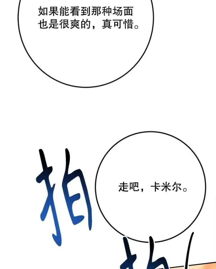 《未来每步都是花路》113.共舞一曲图114