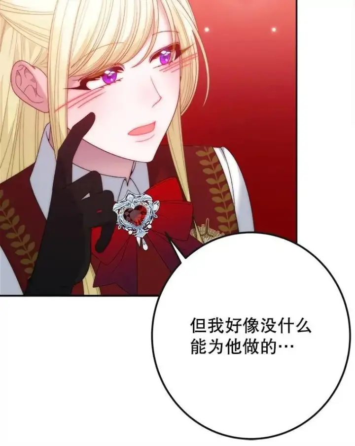 《未来每步都是花路》113.共舞一曲图12