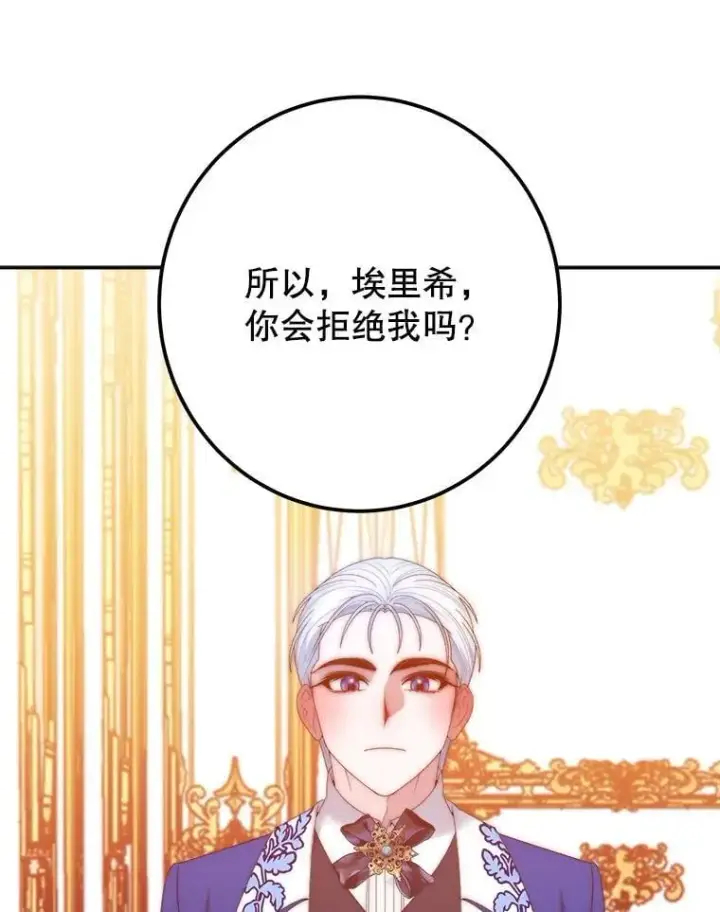 《未来每步都是花路》113.共舞一曲图13