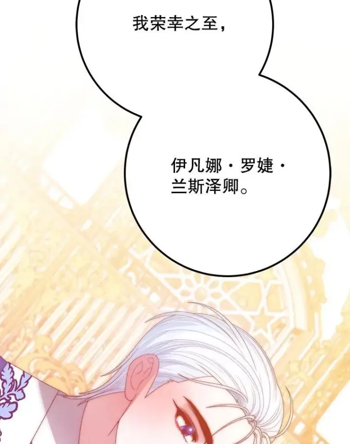 《未来每步都是花路》113.共舞一曲图16