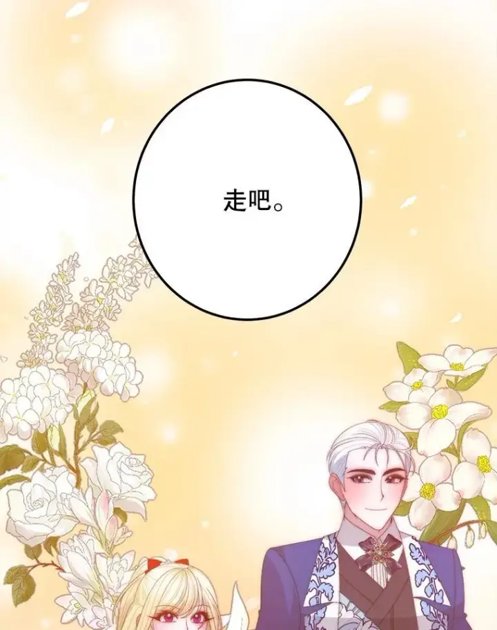 《未来每步都是花路》113.共舞一曲图20