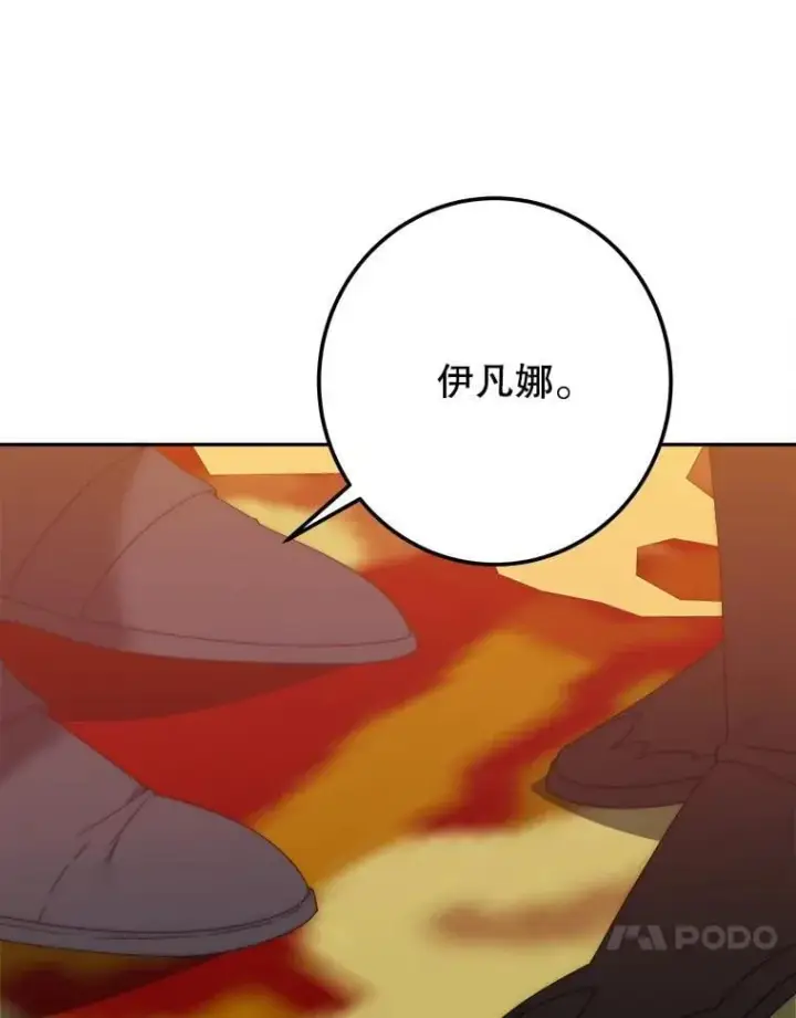 《未来每步都是花路》113.共舞一曲图28