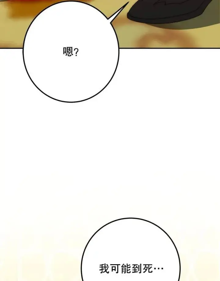 《未来每步都是花路》113.共舞一曲图29