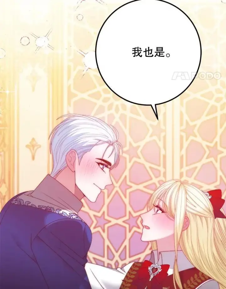 《未来每步都是花路》113.共舞一曲图32