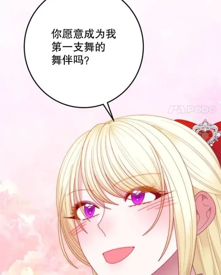 《未来每步都是花路》113.共舞一曲图4