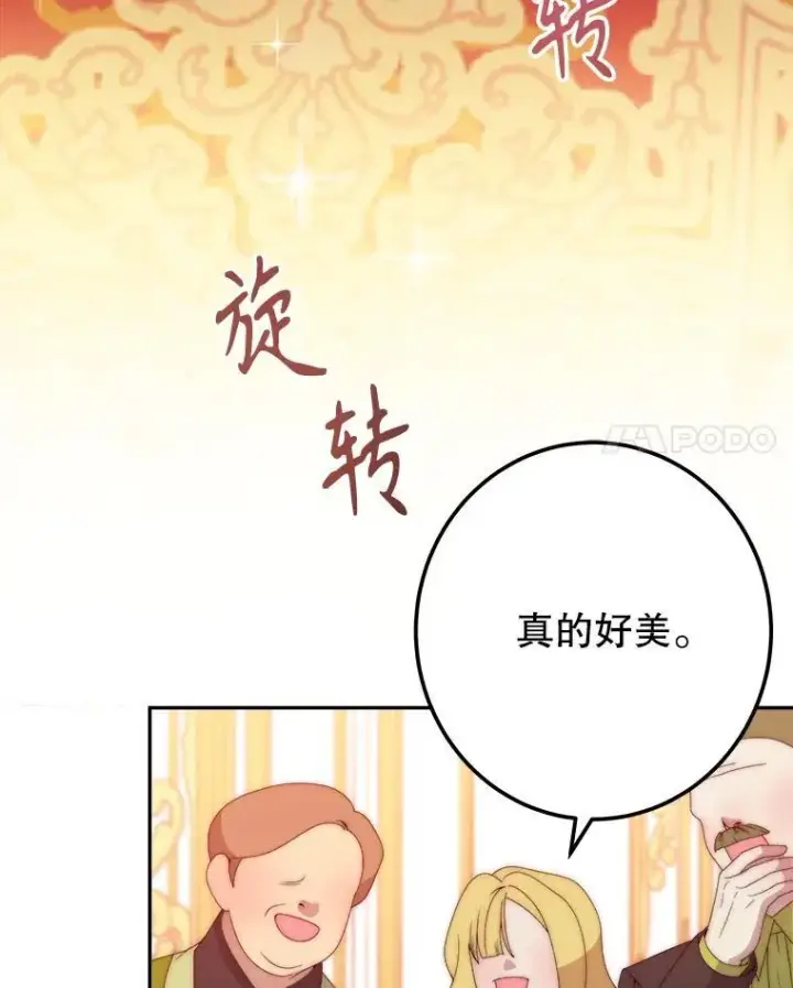 《未来每步都是花路》113.共舞一曲图42