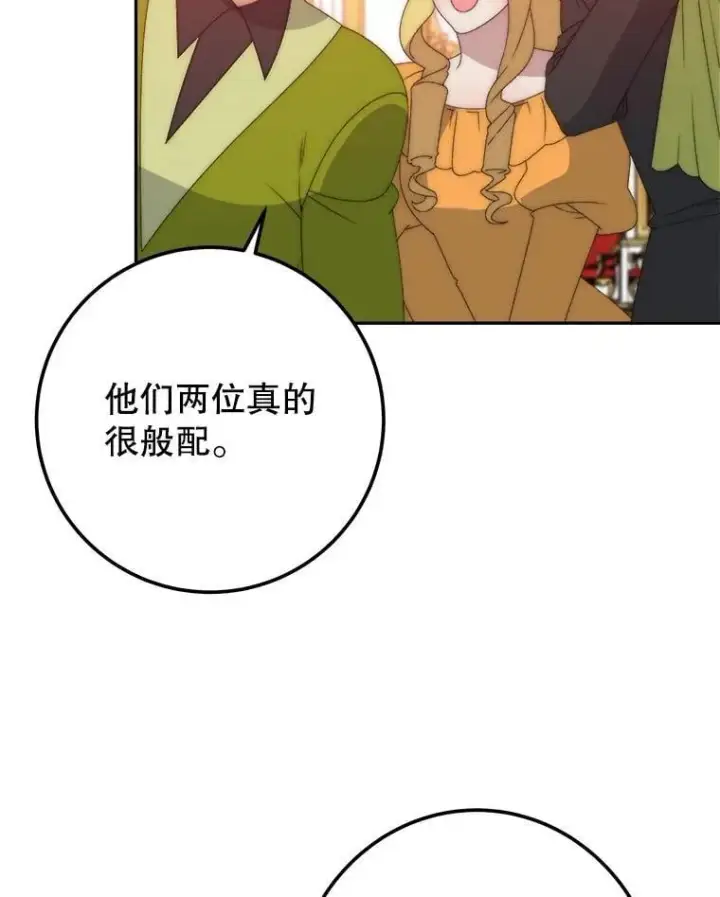 《未来每步都是花路》113.共舞一曲图43