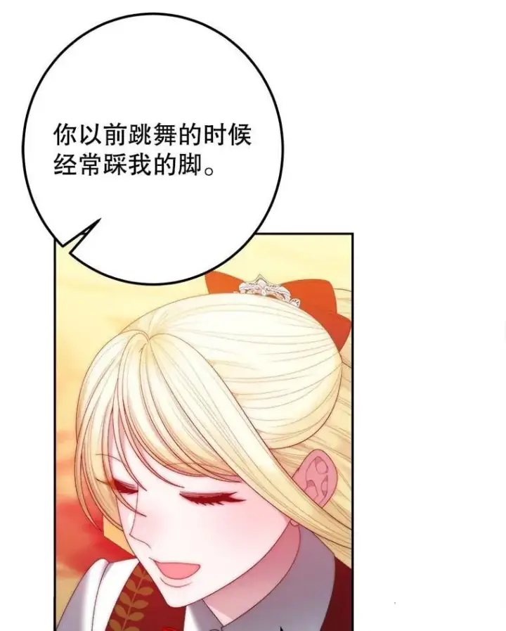 《未来每步都是花路》113.共舞一曲图46