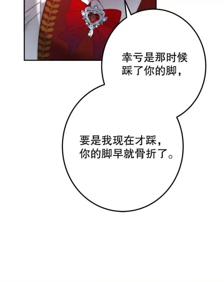 《未来每步都是花路》113.共舞一曲图47