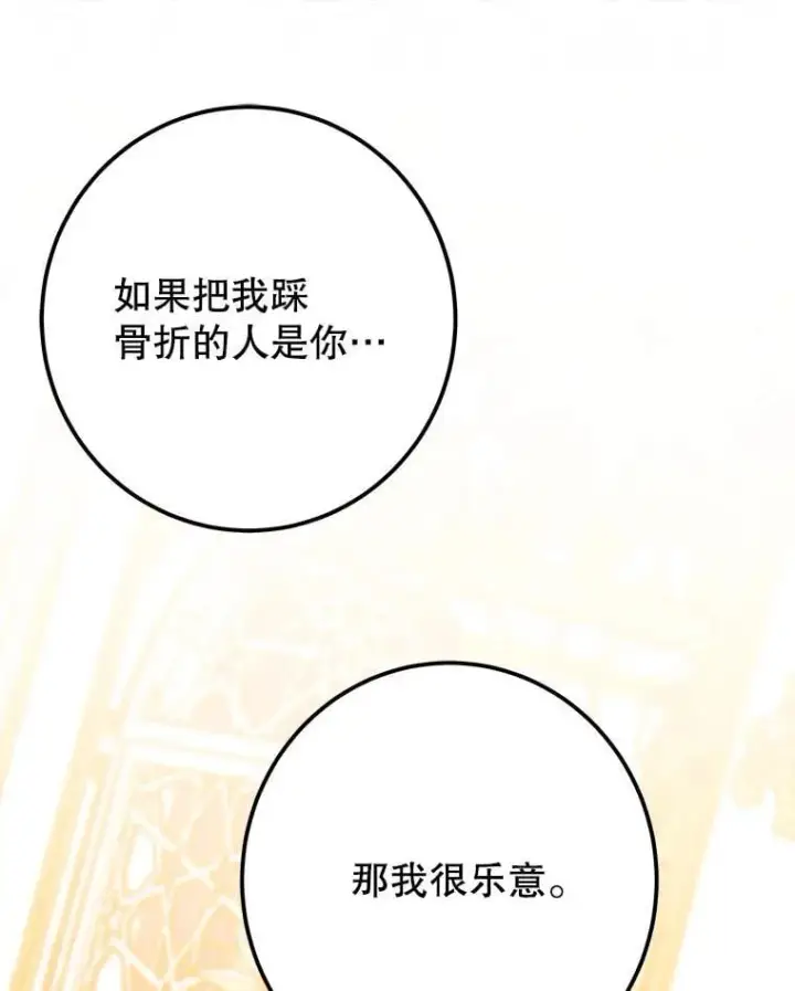 《未来每步都是花路》113.共舞一曲图48