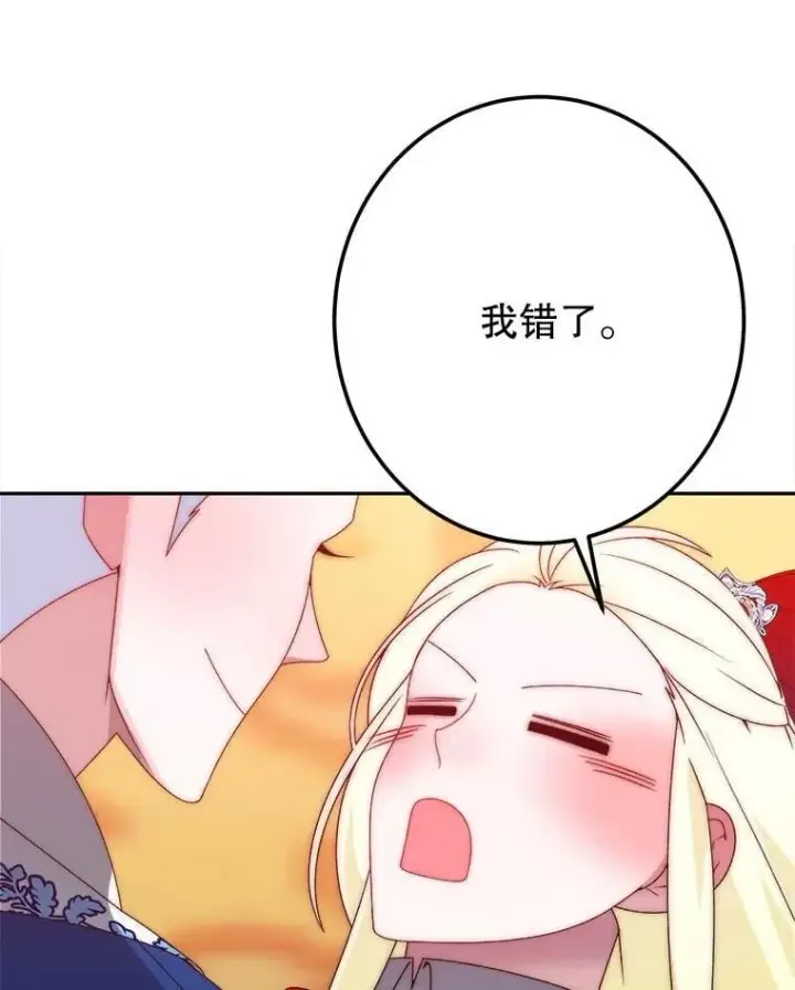 《未来每步都是花路》113.共舞一曲图51