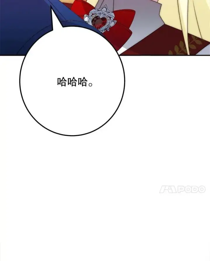 《未来每步都是花路》113.共舞一曲图52