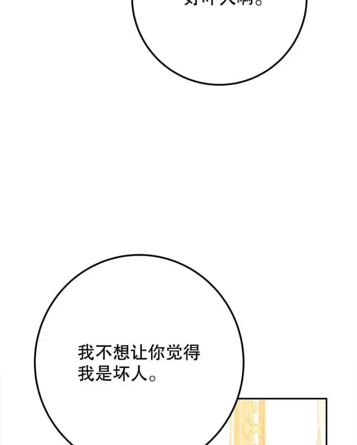 《未来每步都是花路》113.共舞一曲图54