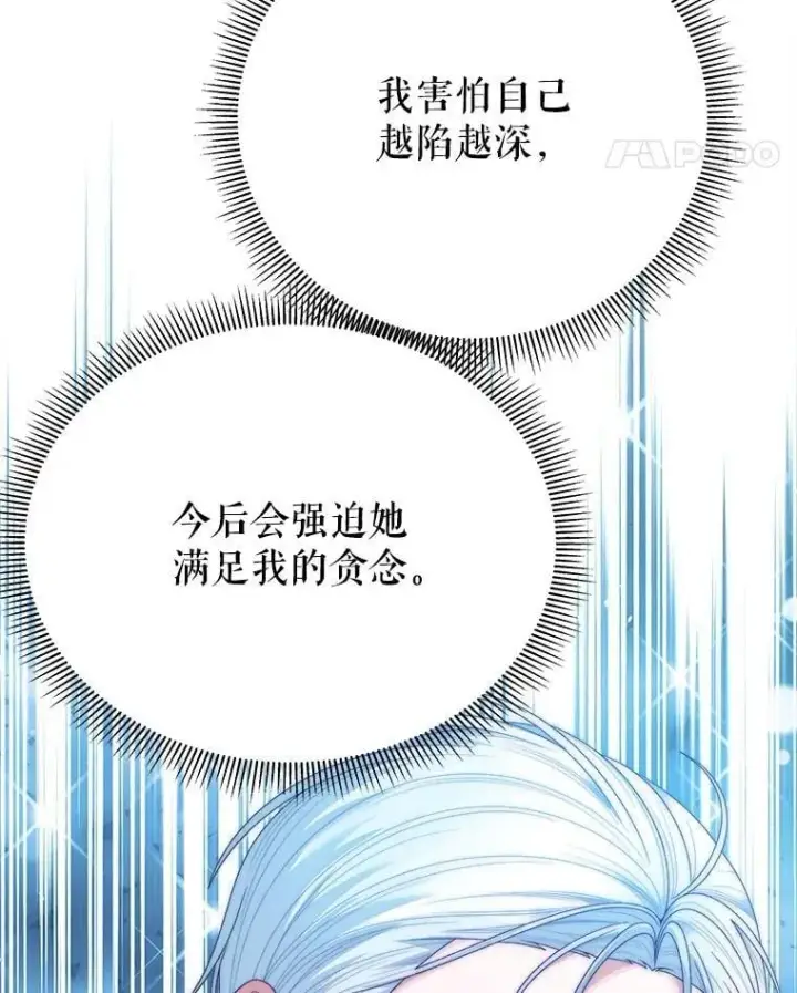 《未来每步都是花路》113.共舞一曲图56
