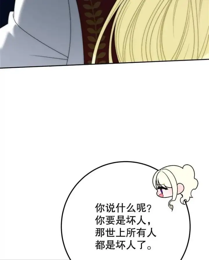 《未来每步都是花路》113.共舞一曲图58