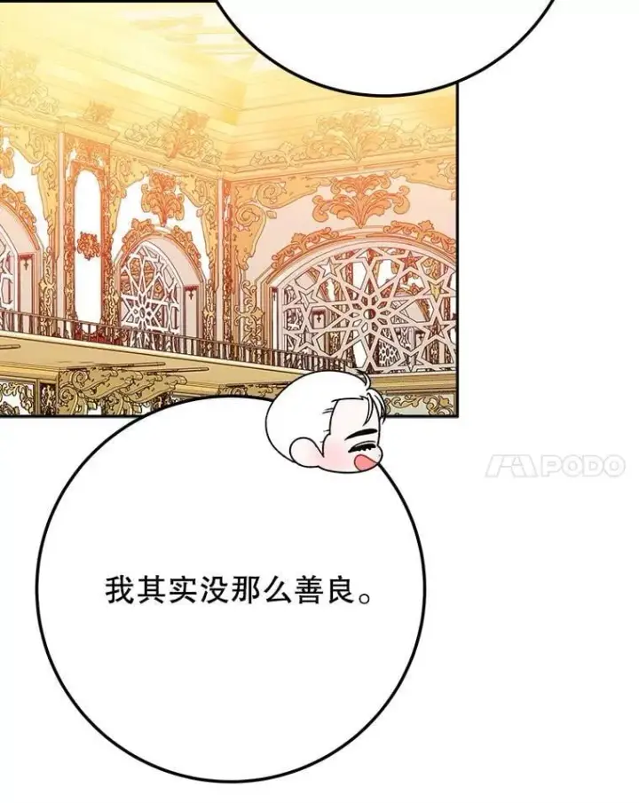 《未来每步都是花路》113.共舞一曲图59