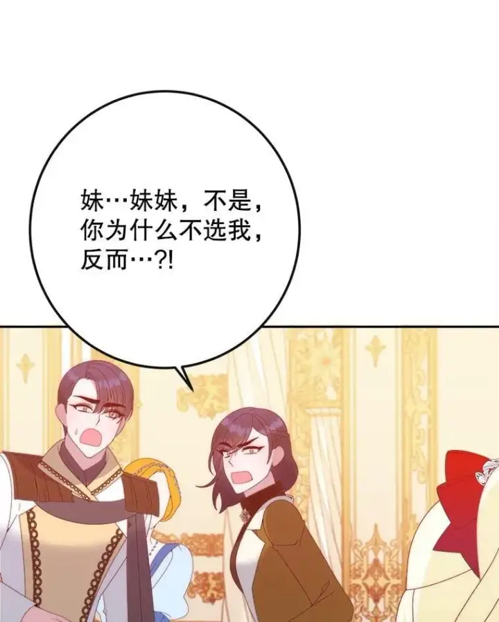 《未来每步都是花路》113.共舞一曲图6