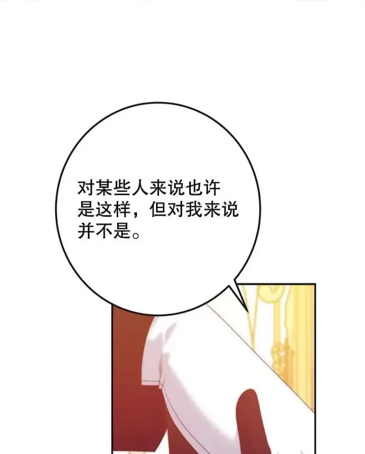 《未来每步都是花路》113.共舞一曲图60