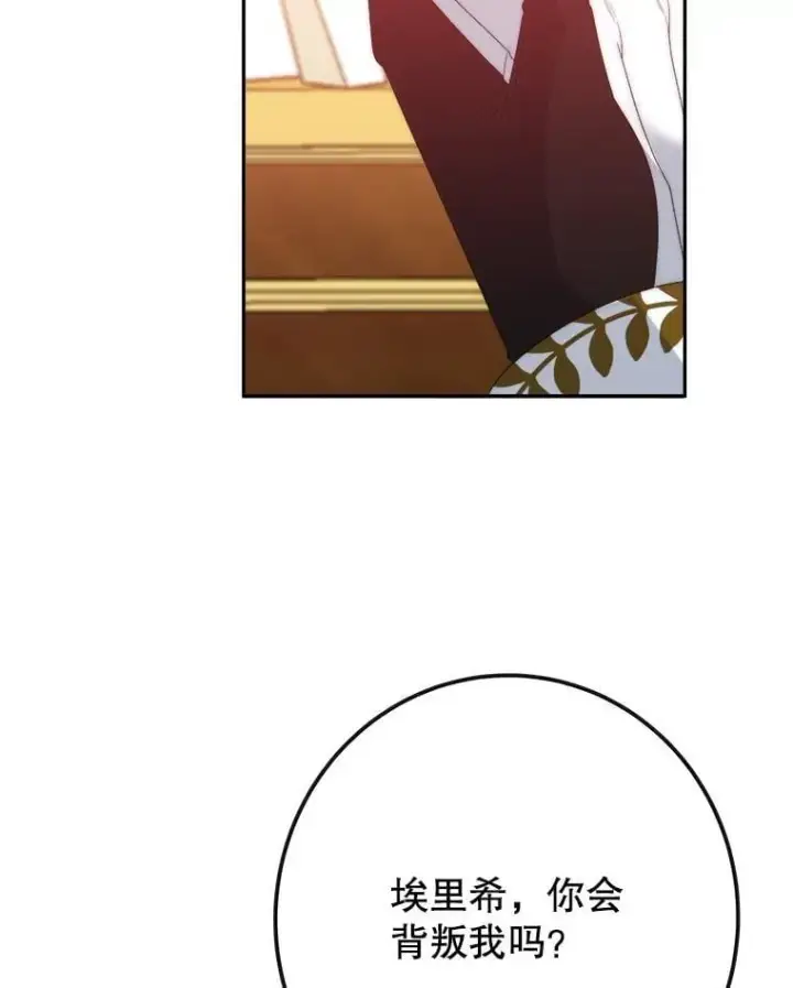 《未来每步都是花路》113.共舞一曲图61