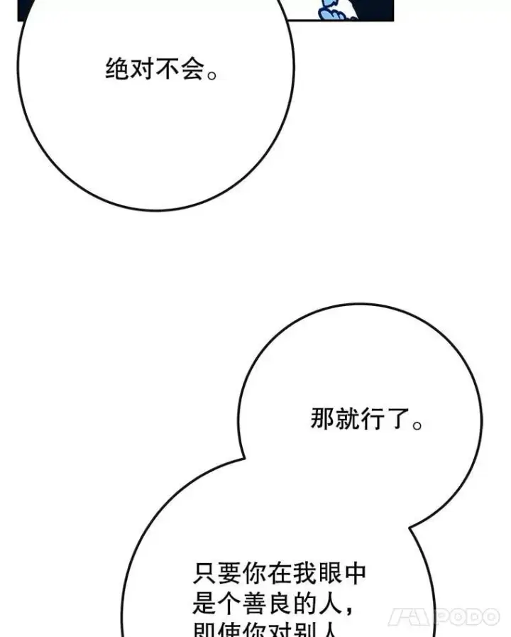 《未来每步都是花路》113.共舞一曲图63