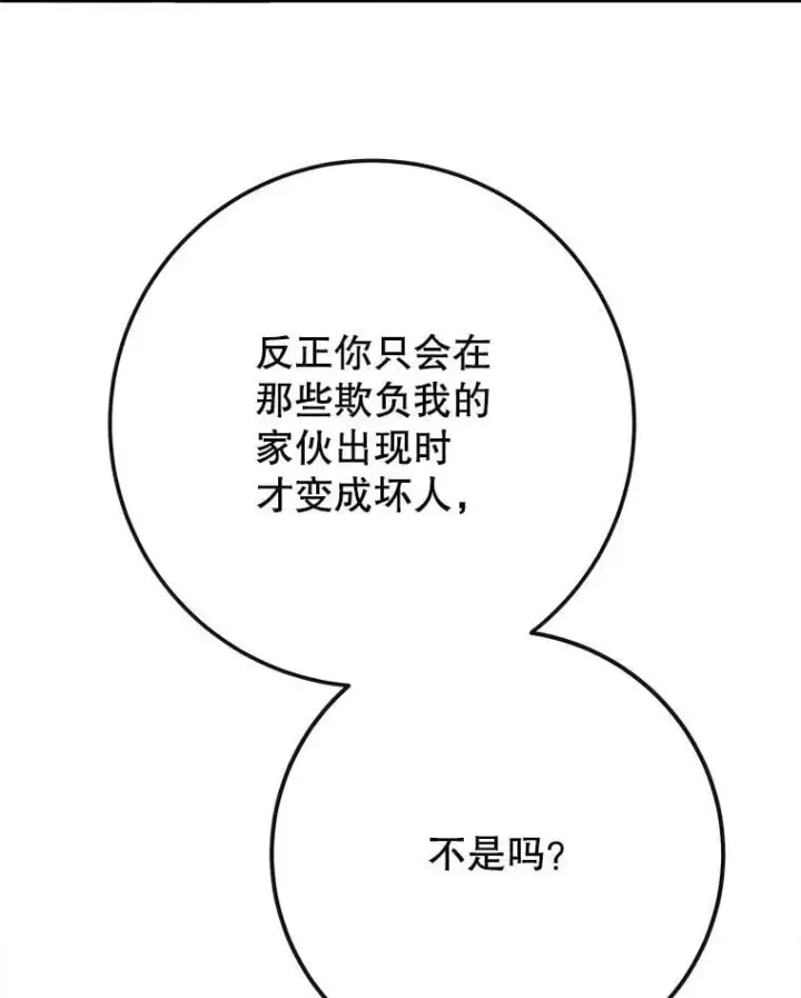《未来每步都是花路》113.共舞一曲图65
