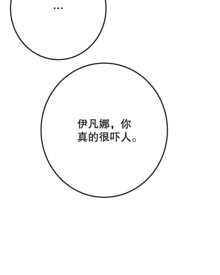 《未来每步都是花路》113.共舞一曲图67