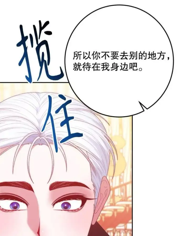《未来每步都是花路》113.共舞一曲图68