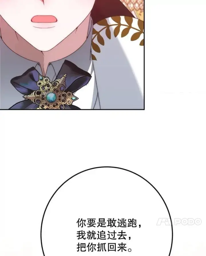 《未来每步都是花路》113.共舞一曲图69