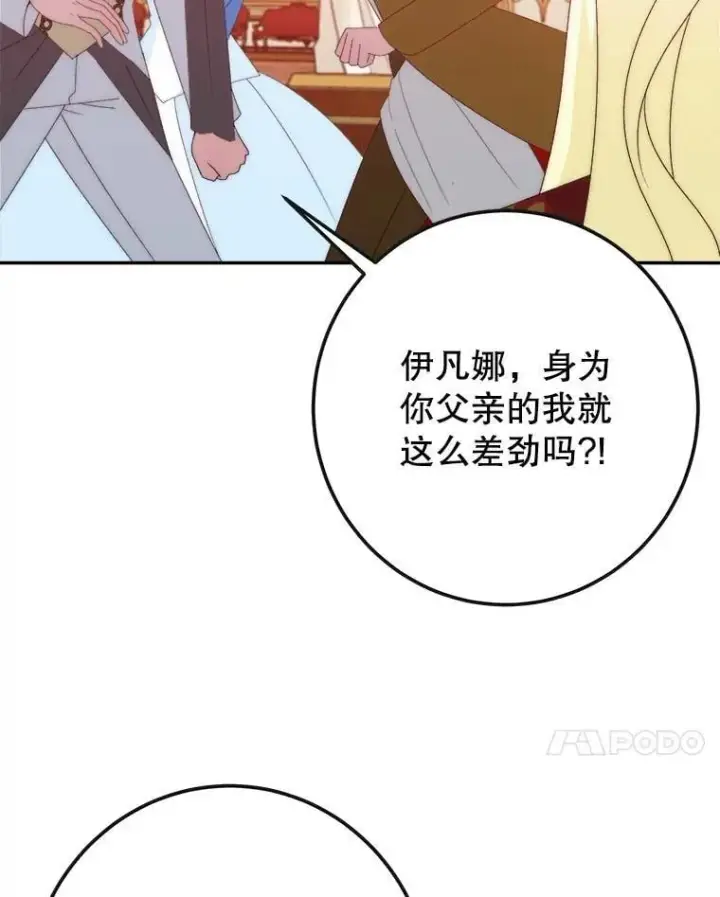 《未来每步都是花路》113.共舞一曲图7