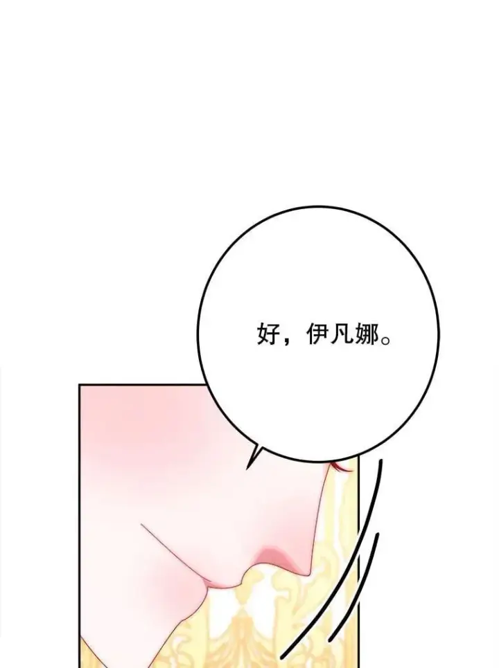 《未来每步都是花路》113.共舞一曲图74