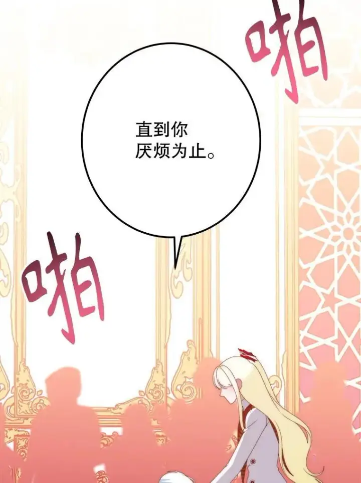 《未来每步都是花路》113.共舞一曲图78