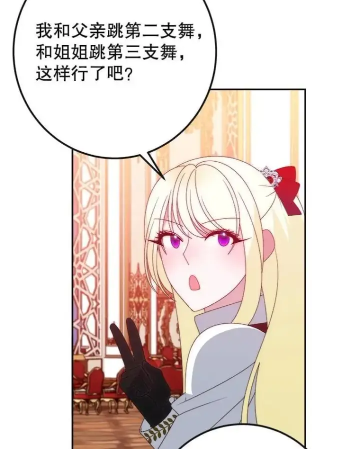 《未来每步都是花路》113.共舞一曲图8