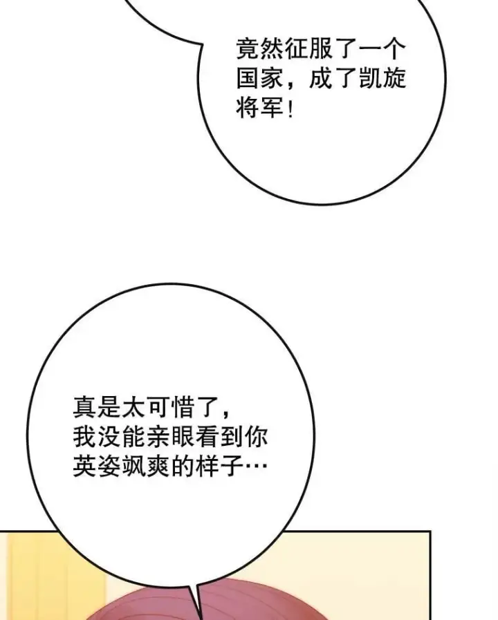 《未来每步都是花路》113.共舞一曲图87