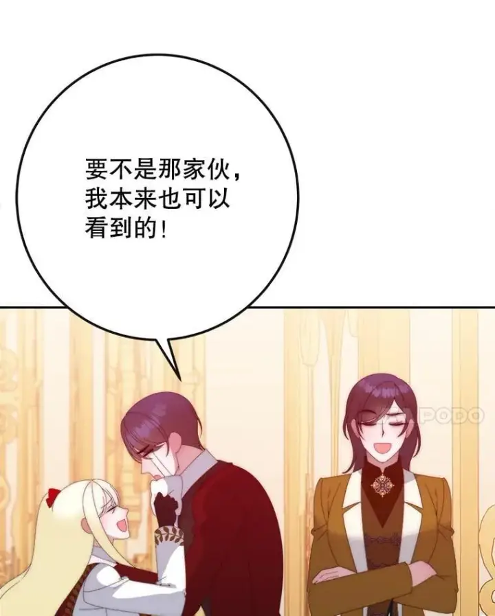《未来每步都是花路》113.共舞一曲图89