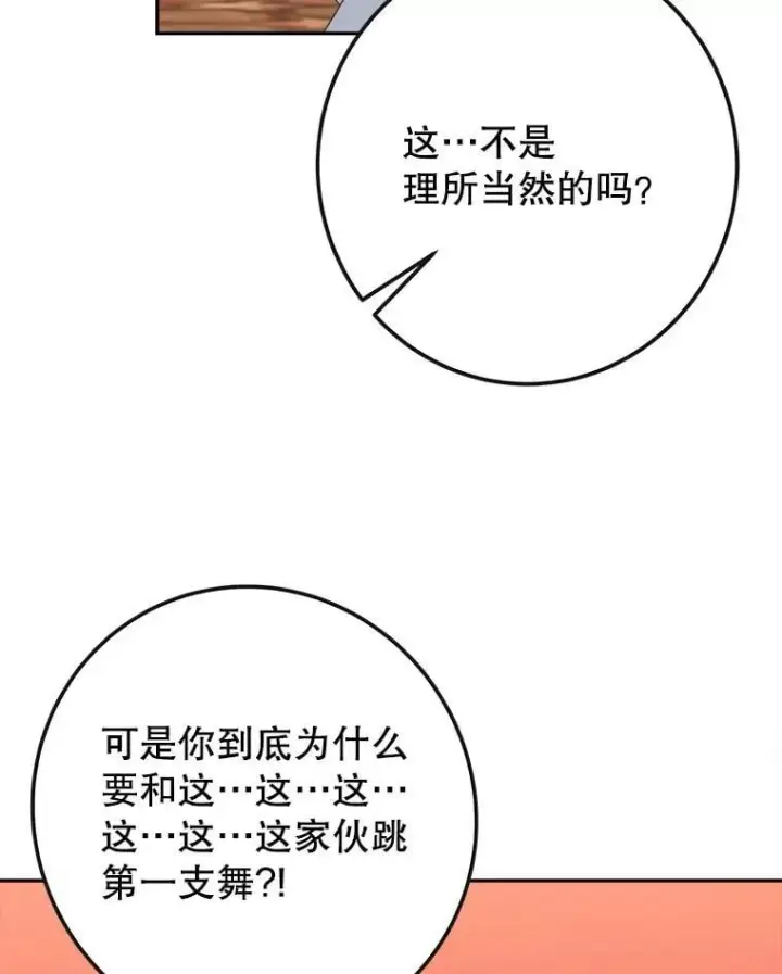 《未来每步都是花路》113.共舞一曲图9