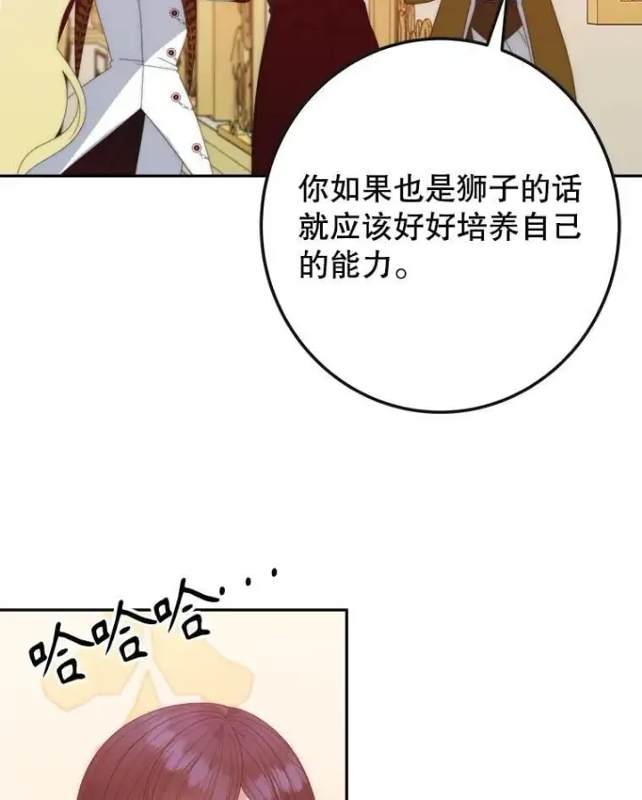 《未来每步都是花路》113.共舞一曲图90