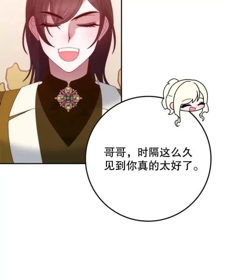 《未来每步都是花路》113.共舞一曲图91