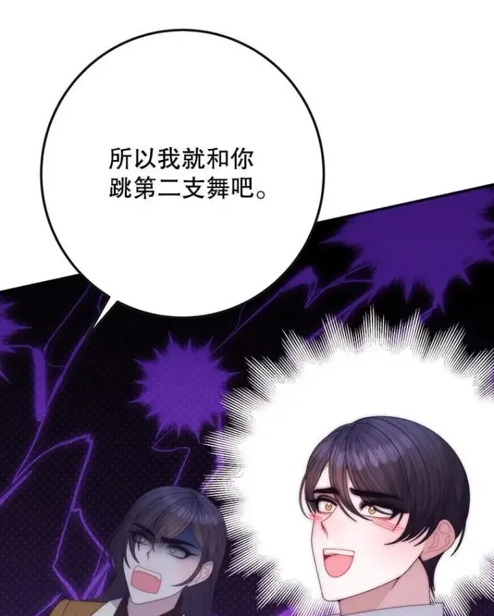 《未来每步都是花路》113.共舞一曲图92