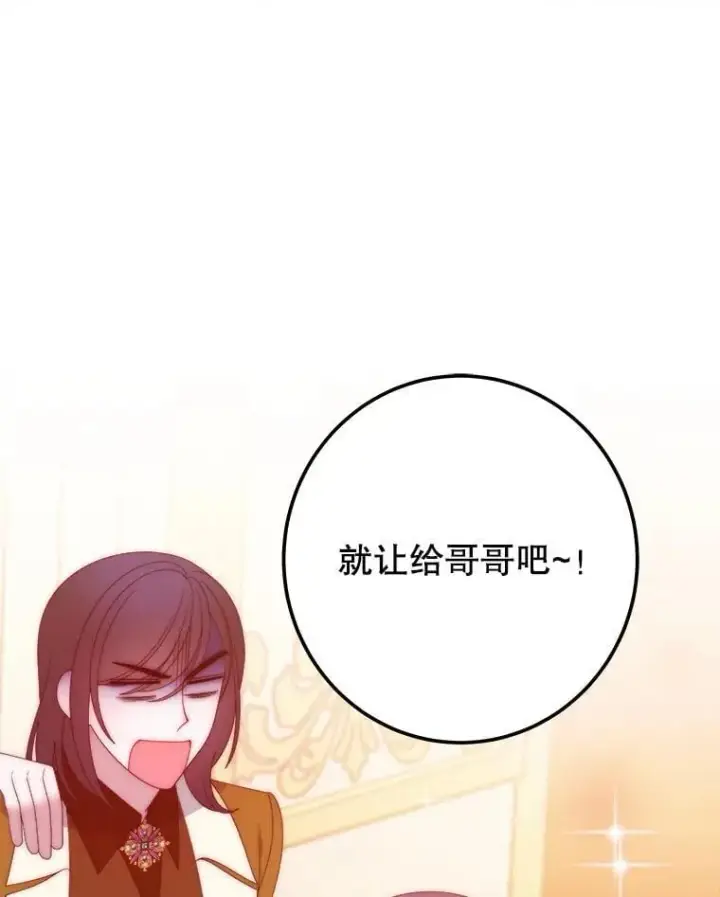 《未来每步都是花路》113.共舞一曲图94