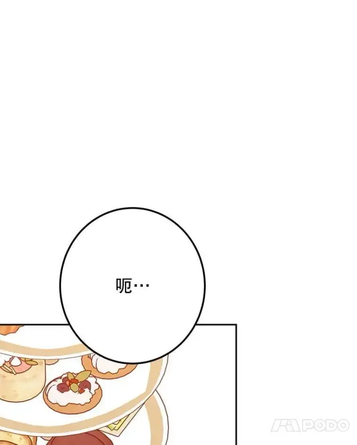 《未来每步都是花路》113.共舞一曲图99