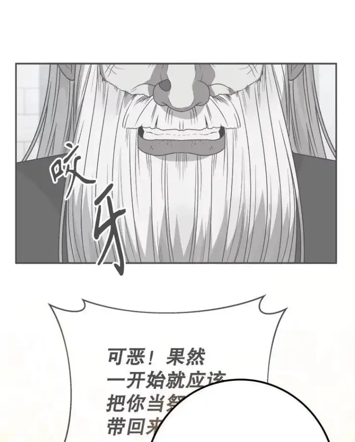 《未来每步都是花路》114.美好的夜晚图10