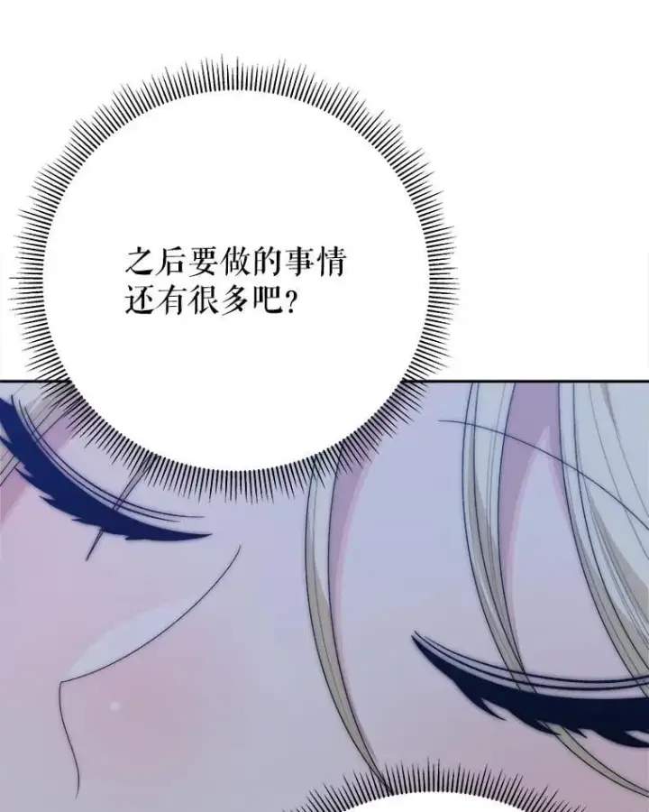 《未来每步都是花路》114.美好的夜晚图105