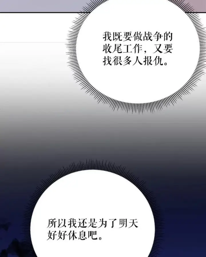 《未来每步都是花路》114.美好的夜晚图106