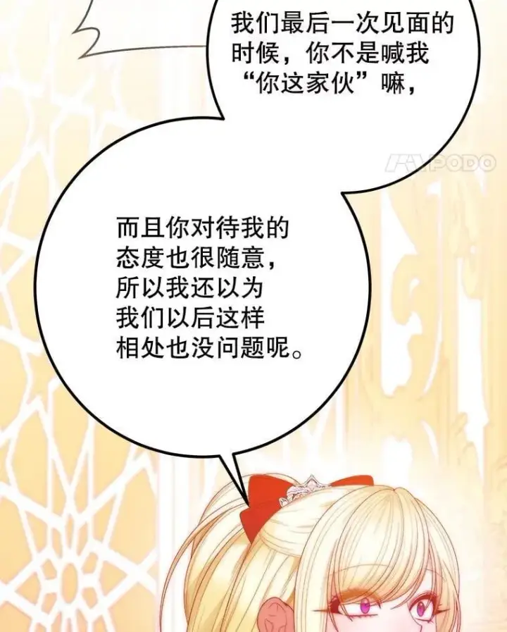《未来每步都是花路》114.美好的夜晚图11
